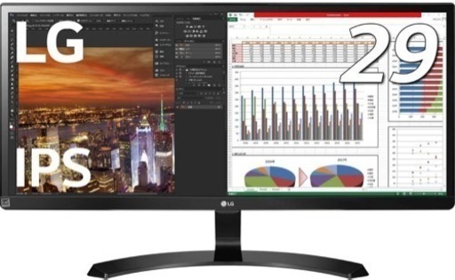 現在取引き中 ウルトラワイドモニター29型 別売りモニターアームも付けます