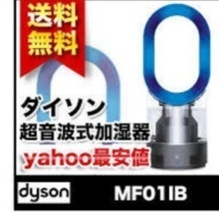 （C3853)Dyson/ダイソン Hygienic Mist ...