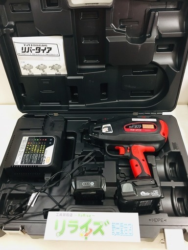 MAX リバータイア RB-219-B2C/15A【リライズ野田愛宕店】【店頭取引限定】【中古品】1点限り早い者勝ち！
