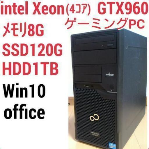 お取引中)爆速ゲーミングPC Xeon GTX960 SSD120G メモリ8G