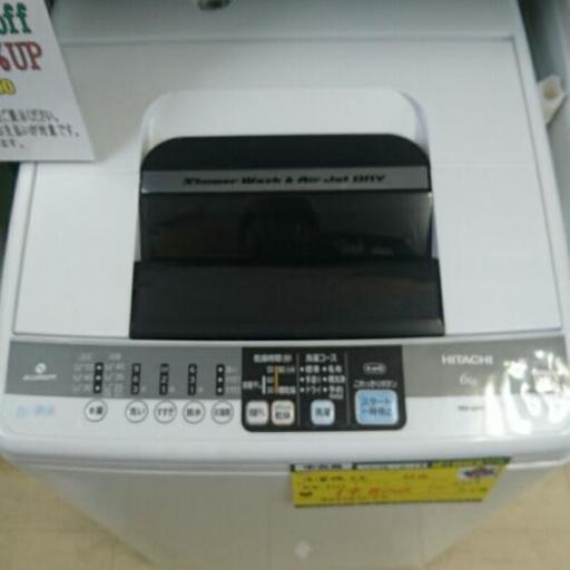 日立 全自動洗濯機6kg NW-6MY 2013年製 高く買取るゾウ中間店