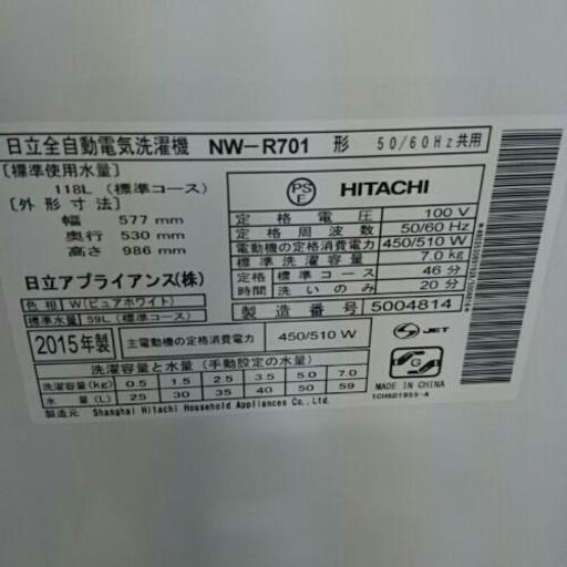 日立 全自動洗濯機7kg NW-R701 2015年製 高く買取るゾウ中間店