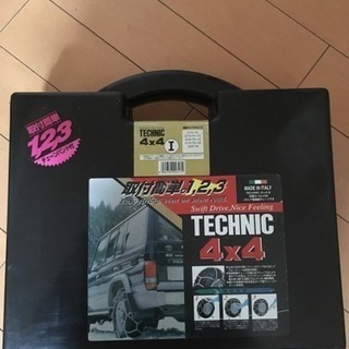 タイヤチェーン technic 4×4 1box 未使用
