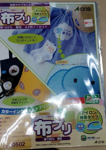 布プリ お名前シール プリクラシール類 ニャンコ 高円寺の生活雑貨の中古あげます 譲ります ジモティーで不用品の処分 布プリ お名前シール プリクラシール類 ニャンコ 高円寺の生活雑貨の中古あげます 譲ります ジモティーで不用品の処分