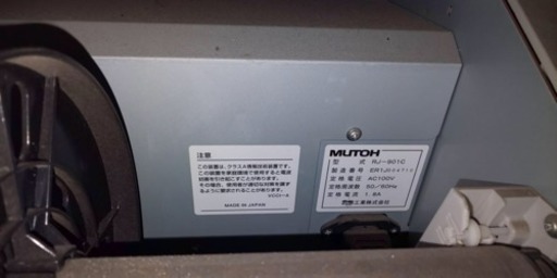 MUTOH/武藤工業 A1カラープロッタ DrafStation RJ-901C 大判インクジェットプリンタ