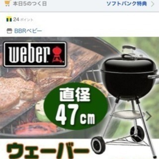 weber社の蓋付きバーベキューグリル