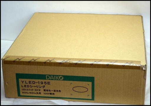 新品 大光電機 DAIKO YLED-195E LEDシーリングライト YLED-195ESS ダイコー