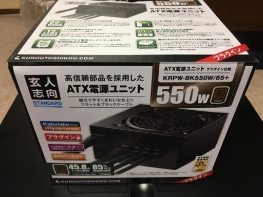 ほぼ新品 玄人志向 電源 Krpw Bkシリーズ 80plus Bronze 550w Atx電源 Krpw Bk550w 85 Norisach 大日の周辺機器の中古あげます 譲ります ジモティーで不用品の処分 ほぼ新品 玄人志向 電源 Krpw Bkシリーズ 80plus Bronze 550w Atx電源 Krpw Bk550w 85 Norisach 大日の周辺機器の中古あげます 譲ります ジモティーで不用品の処分