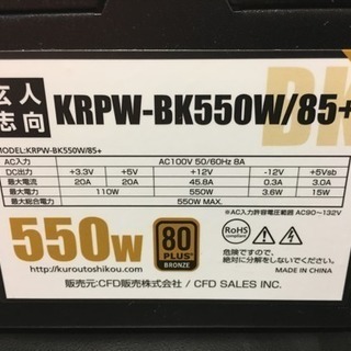 ほぼ新品 玄人志向 電源 Krpw Bkシリーズ 80plus Bronze 550w Atx電源 Krpw Bk550w 85 Norisach 大日の周辺機器の中古あげます 譲ります ジモティーで不用品の処分 ほぼ新品 玄人志向 電源 Krpw Bkシリーズ 80plus Bronze 550w Atx電源 Krpw Bk550w 85 Norisach 大日の周辺機器の中古あげます 譲ります ジモティーで不用品の処分