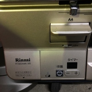 Rinnai  リンナイ グリル付ガステーブル