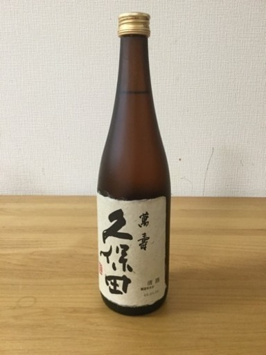 古酒 14年物 久保田 清酒
