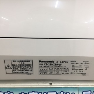 東区 和白 Panasonic 2.8kwエアコン  2012年製 CS-28NZE9-W 0215-09