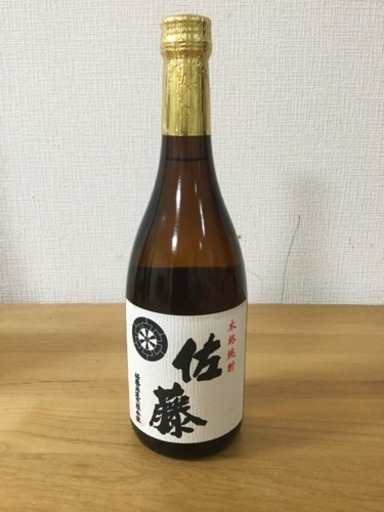 古酒 14年物 佐藤 白 黒 二本セット