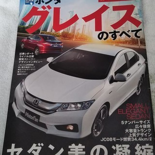 ホンダ グレイス 中古あげます 譲ります ジモティーで不用品の処分