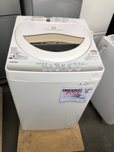 全自動洗濯機 5.0kg 2015年製 東芝
