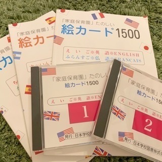 未使用 家庭保育園 絵カード、脳活性化カード、マグネットセット