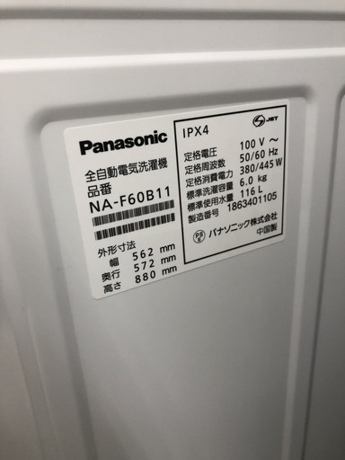 Panasonic　6.0kg洗濯機　NA-F60B11（2018）