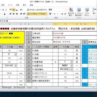 EXCEL VBAでCAD図を書く