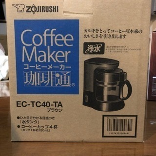 最終値下げ☆コーヒーメーカー【箱.説明書つき】