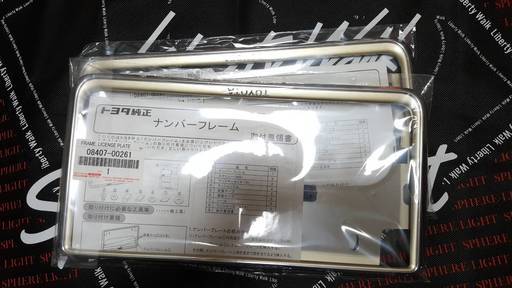 お得!トヨタ純正ナンバープレートフレーム08407-00261(2枚) (朔也