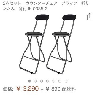 【値下げ】パイプ椅子 2個セット 折りたたみチェア