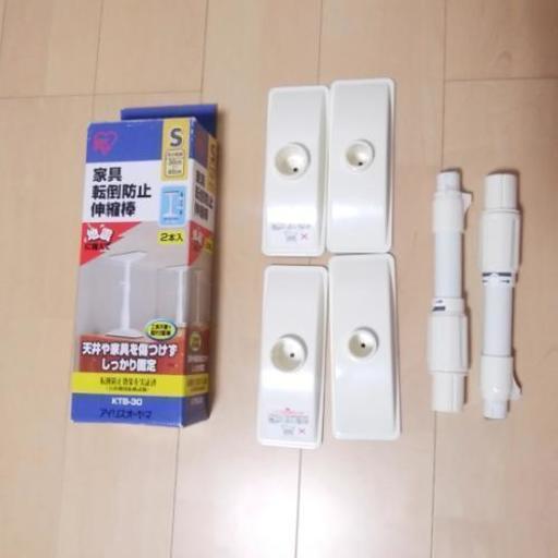 未使用 アイリスオーヤマ 耐震 突っ張り棒 ミズノ 長野の家具の中古あげます 譲ります ジモティーで不用品の処分 未使用 アイリスオーヤマ 耐震 突っ張り棒 ミズノ 長野の家具の中古あげます 譲ります ジモティーで不用品の処分