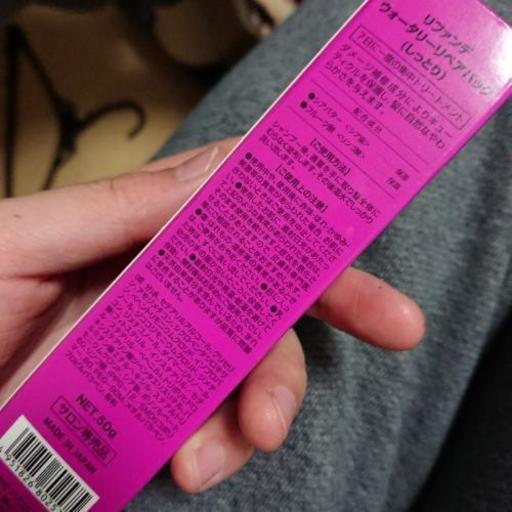 新品 リファンデウォータリーリペアパック ぽゃ 北のヘアケアの中古あげます 譲ります ジモティーで不用品の処分