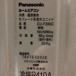 Panasonicエアコン