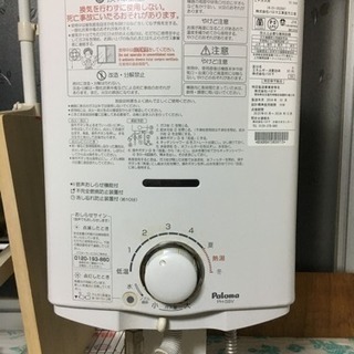 パロマガス湯沸器PH -5BV - 家電