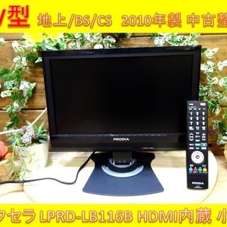 4800円★16インチ 液晶テレビ ピクセラ 16V型 液晶 テ...