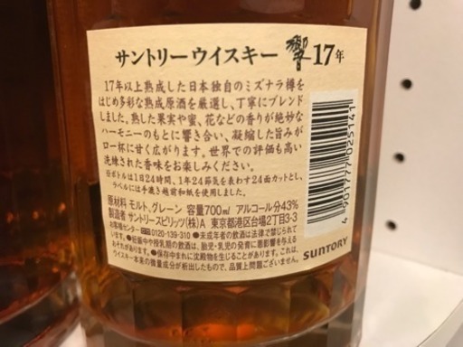 ⭐︎サントリーウィスキー　響　700ml 3本セット　箱無し　⭐︎ サントリーウイスキー響700ml豪華3本！