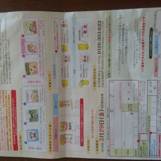 森永チルミル プラス1絵本プレゼントキャンペーン応募用紙 みみ 石山のその他の中古あげます 譲ります ジモティーで不用品の処分