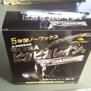 業務用業界ナンバーワン5年間ノーワックス自動車ボディーガラスコーティング剤(特許品)