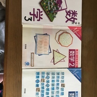 中学数学教科書 かっしかし 神戸の参考書の中古あげます 譲ります ジモティーで不用品の処分