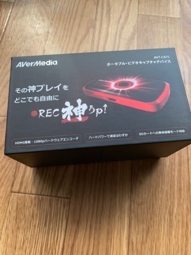 ゲーム実況が出来ようになるビデオキャプチャ、売ります！
