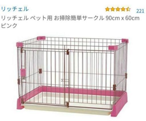 犬 猫 ゲージ サークル ( ケージ ) リッチェル