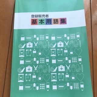 キャリアカレッジ 講座本