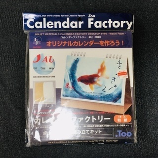 カレンダーファクトリー 卓上・和紙(未使用)
