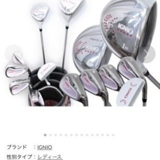 希少】IGNIO イグニオ レディースゴルフ 初心者セット 9本 フレックス