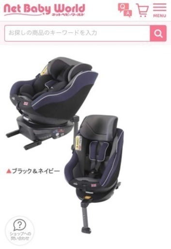 ジョイー joie チャイルドシート