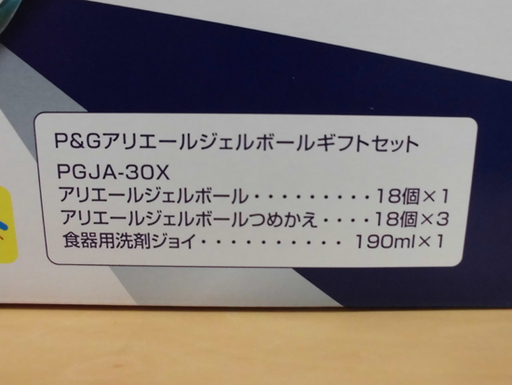衣類洗剤 アリエール 新品 ギフト用 ジェルボール ギフトセット P G アリエールジェルボールギフトセット Pgja 30x 洗濯洗剤 モノハウス西野店 発寒南の洗濯用品 洗剤 の中古あげます 譲ります ジモティーで不用品の処分