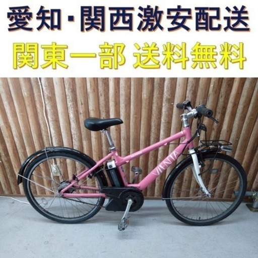 334 ヤマハ ビエンタ 6Ah 新基準 26インチ 電動自転車