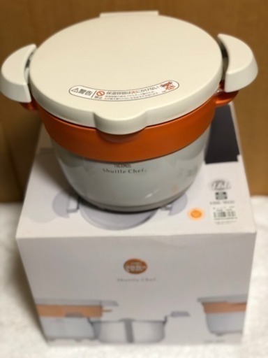 サーモス シャトルシェフ オレンジ 真空保管調理器 新品、未使用品