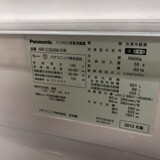 安心の6ヶ月保証付！Panasonicの3ドア冷蔵庫！