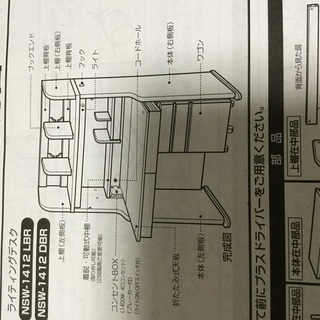 ニトリ ライティングデスク 学習机 ミニチュアヤシ 宮前平のその他の中古あげます 譲ります ジモティーで不用品の処分