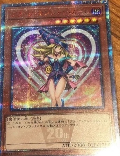 遊戯王レジェコレBMG20thシク