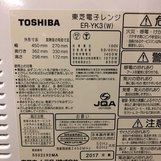 TOSHIBA 電子レンジ 2017年 ER-YK3(W) - キッチン家電