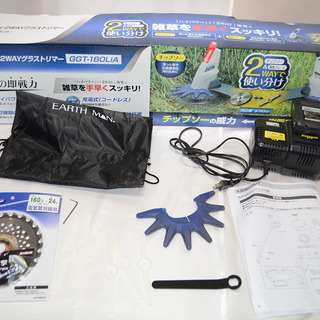 札幌市東区高儀 Earth Man 18v 充電式 2wayグラストリマー Ggt 180lia草刈り機 草払機 ドリームコージー 札幌のその他の中古あげます 譲ります ジモティーで不用品の処分 札幌市東区高儀 Earth Man 18v 充電式 2wayグラストリマー Ggt 180lia草刈り機 草払機 ドリームコージー 札幌のその他の中古あげます 譲ります ジモティーで不用品の処分