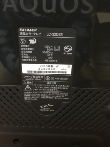 テレビ シャープ 32インチ アクオス 2010年 LC-32DE5 SHARP AQUOS TV 32型 32V 動作品 川崎区 KK