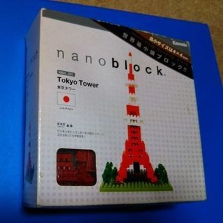 最小ブロック 東京タワー